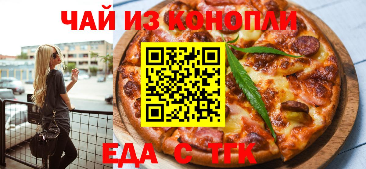 Cannafood марихуана  Вход с VPN  Псков 