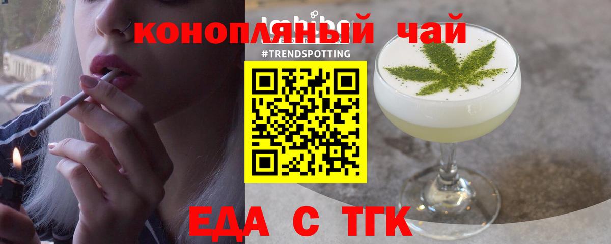 Печенье с ТГК марихуана Псков