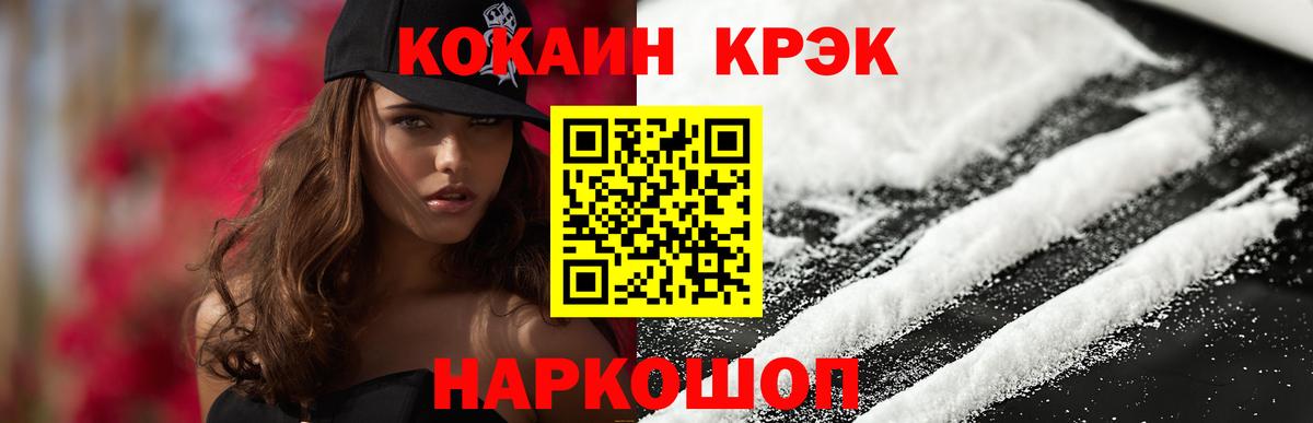 КОКАИН 98% Псков