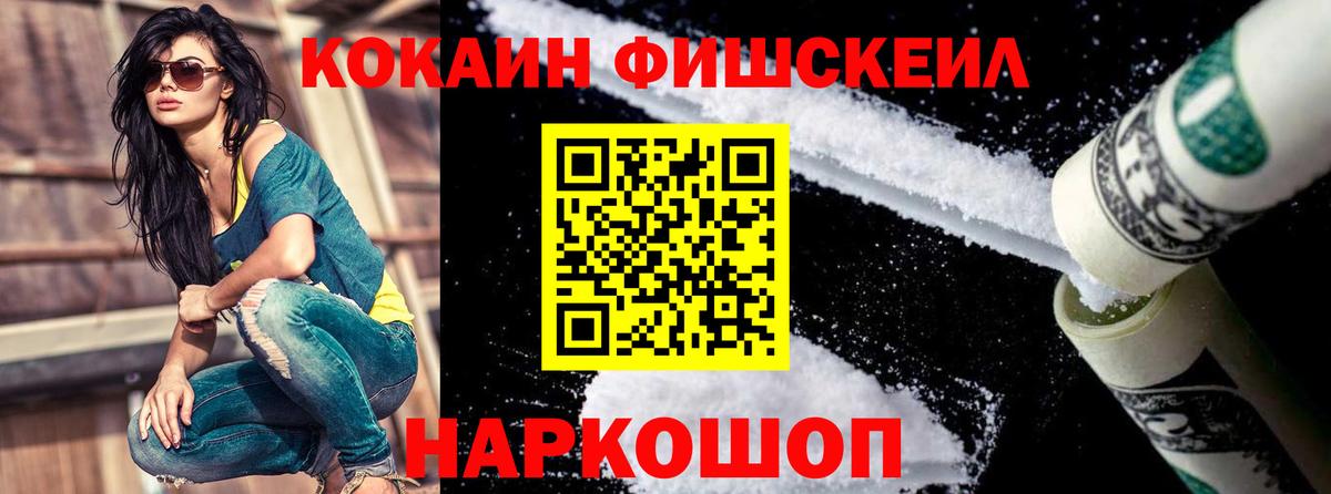 Cocaine 99%  Вход с VPN  Псков  КОКАИН 99% 