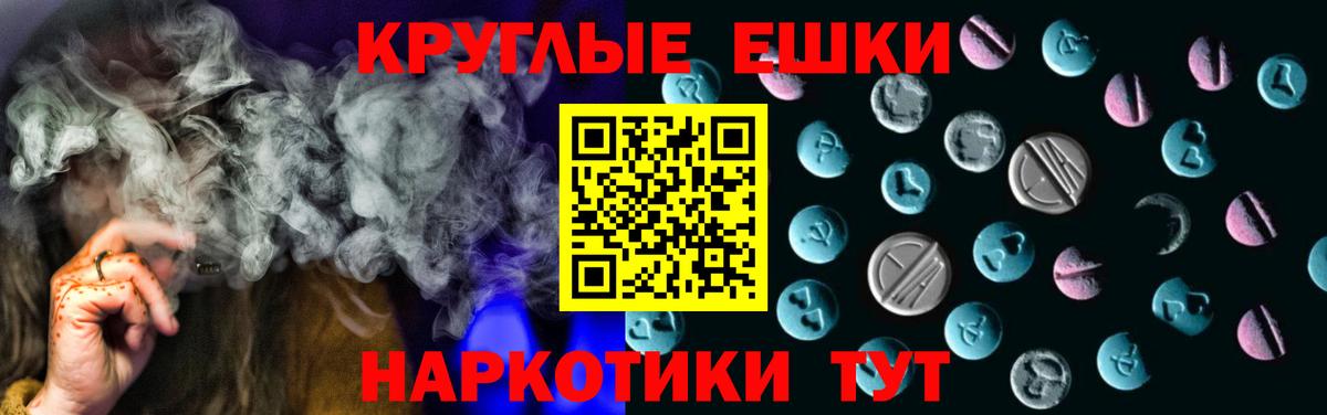 ЭКСТАЗИ  ЭКСТАЗИ XTC  Вход с VPN  Псков  ЭКСТАЗИ mix 