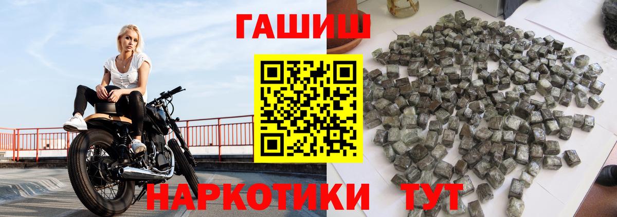 ГАШИШ гарик  как найти закладки  Гашиш Изолятор  ГАШИШ  Псков  Вход с VPN 