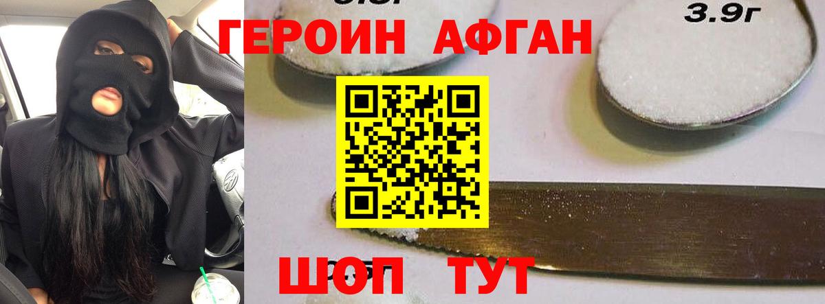 Героин гречка Псков