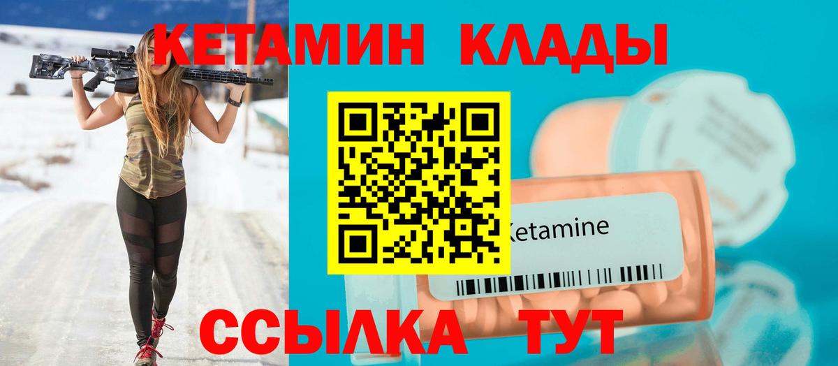 blacksprut сайт  Вход с VPN  Псков  КЕТАМИН ketamine 