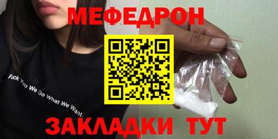 мефедрон Пыть-Ях