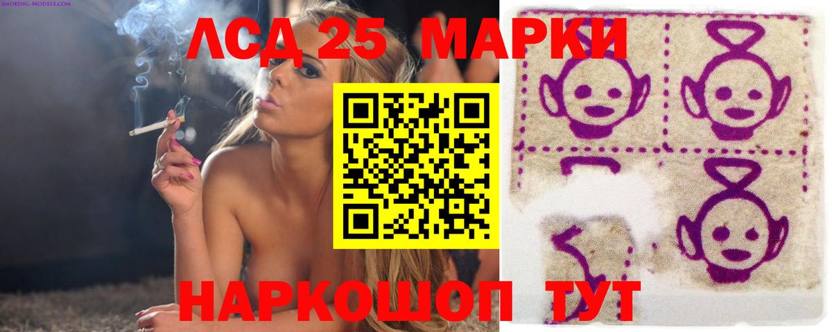 Лсд 25 экстази ecstasy Псков