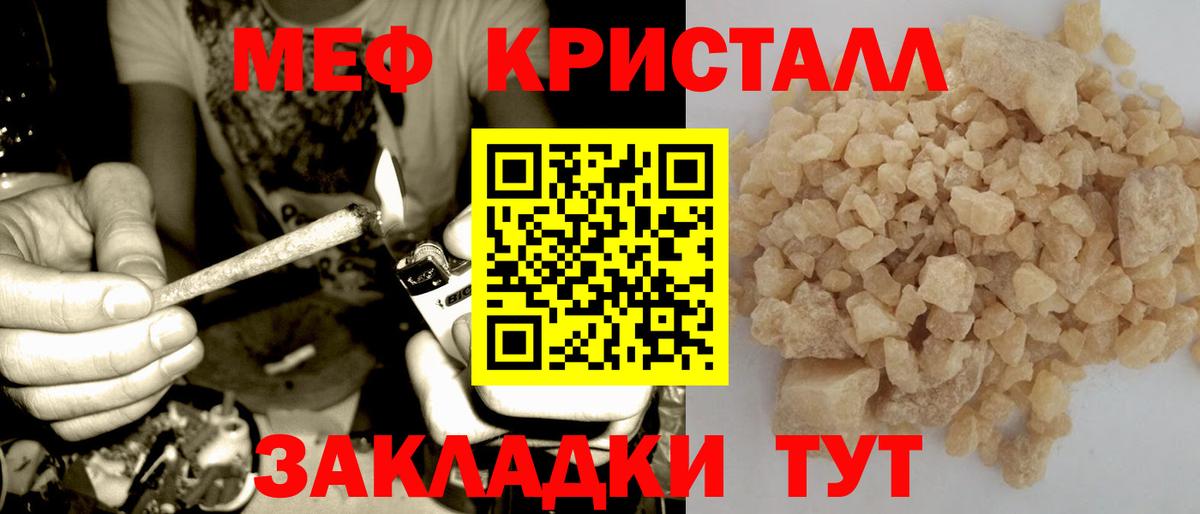 Меф мяу мяу мука Псков