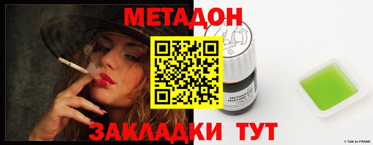 МЕТАДОН белоснежный  Вход с VPN  Псков  Метадон VHQ 