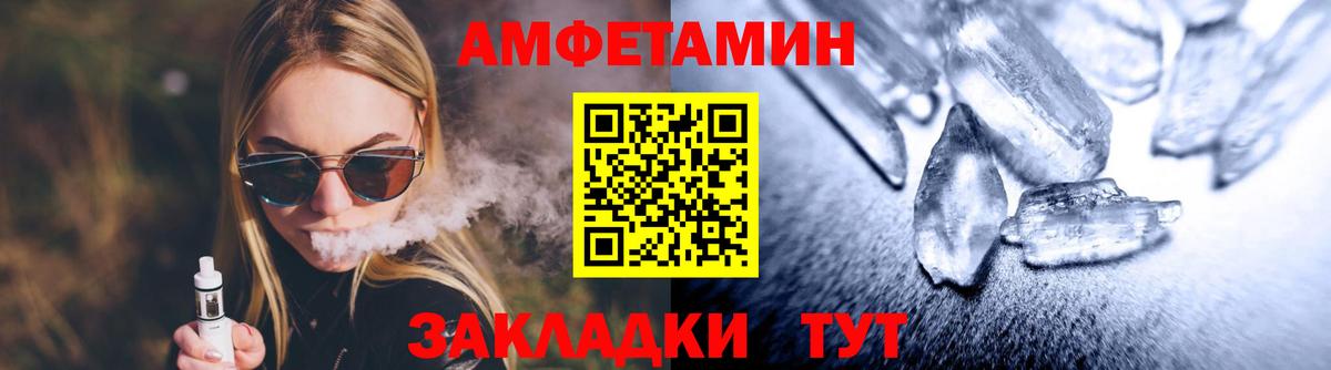 Псков  Первитин винт  Вход с VPN 