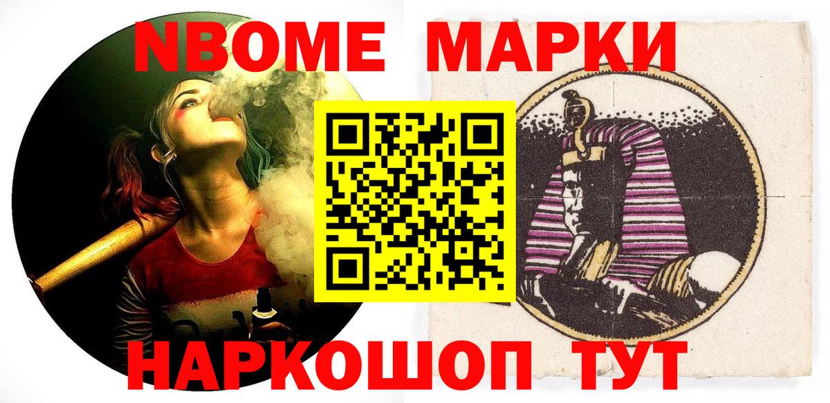 Псков  Марки N-bome 1,5мг  где можно купить   Вход с VPN  Марки N-bome 1,5мг 
