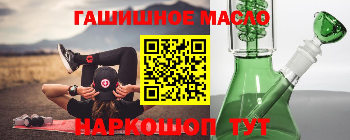 магазин  наркотиков  ТГК концентрат  Псков  Вход с VPN  ТГК вейп 