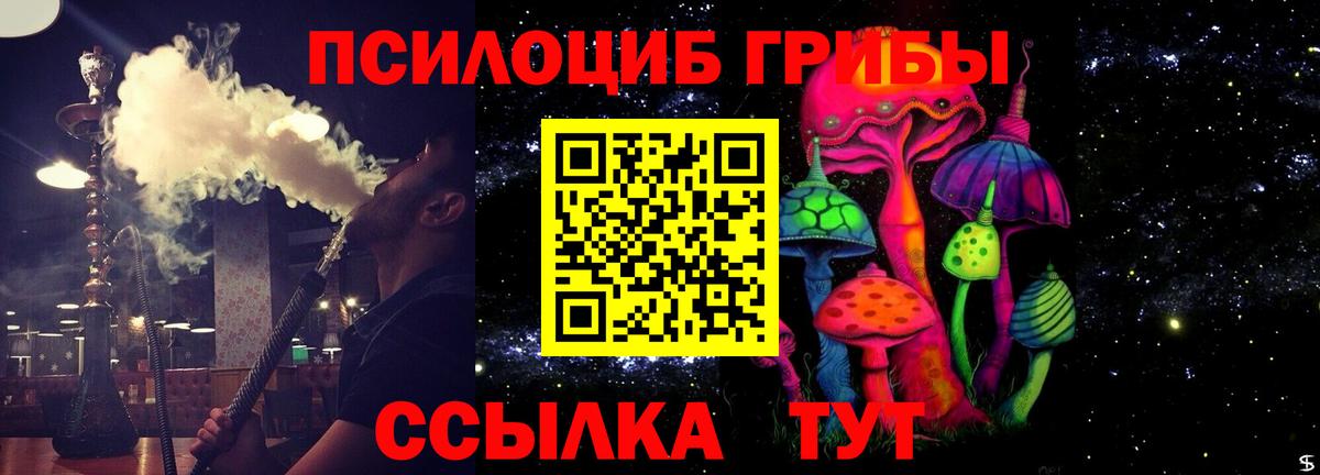 наркота  Галлюциногенные грибы ЛСД  Вход с VPN  Псилоцибиновые грибы Psilocybine cubensis  Псков 